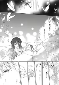 Page 100 of Fuyu no Ageha - Hiemis papilio - preview thumbnail