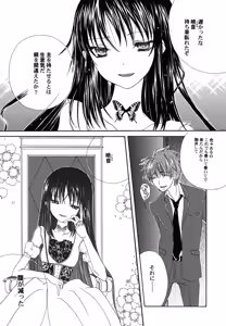 Page 10 of Fuyu no Ageha - Hiemis papilio - preview thumbnail