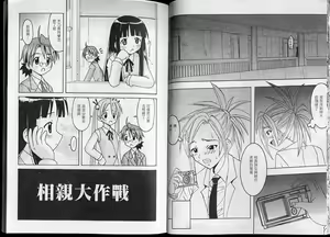 Page 56 of Magic Teacher 2 | 魔術教師2 - preview thumbnail