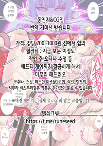 Page 2 of C103 Omakebon Shiri Asobi | C103 오마케책 엉덩이 놀이 - preview thumbnail