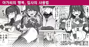 Ojousama no Shiawase, Shitsuji no Tsukaikata | 아가씨의 행복, 집사의 사용법 — hentai manga cover on Fhentai