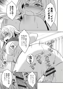 Page 168 of G-Edge Vol.051 - preview thumbnail