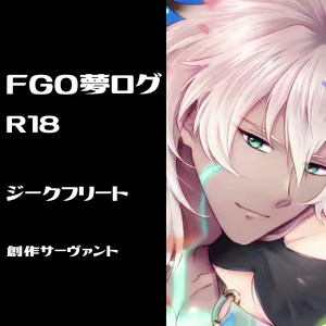 Fgo yume rogu — hentai manga cover on Fhentai
