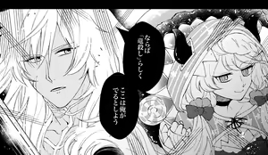 Page 11 of Fgo yume rogu - preview thumbnail
