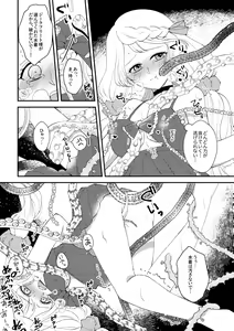 Page 14 of Fgo yume rogu - preview thumbnail