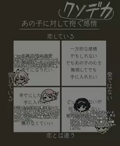 Page 8 of Fgo yume rogu - preview thumbnail