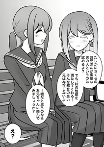 Page 3 of A Parallel World With a 1:39 Male to Female Ratio Is Unexpectedly Normal - Haizuka Misaki First Time - preview thumbnail