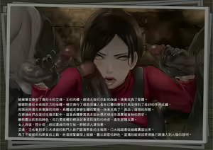 Page 3 of GAMEOVERS:RE_FILE15/PL (Resident Evil)【Chinese】【Ling个人汉化】 - preview thumbnail