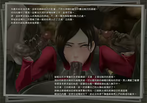 Page 5 of GAMEOVERS:RE_FILE15/PL (Resident Evil)【Chinese】【Ling个人汉化】 - preview thumbnail