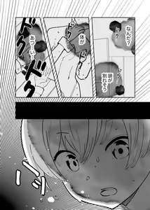 Page 5 of 【繁体中文版】エクスチェンジキス～バニー衣装で変わるようになった性別～ - preview thumbnail
