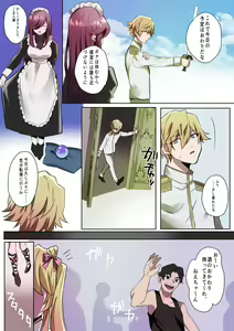 Page 3 of Toaru Kizoku-kun no Nyotaika Hametsu Ganbou - preview thumbnail