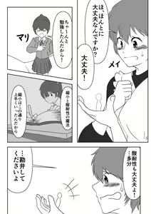 San taisei no mahō no tesuto no tame ni tabe rareru hanashi — hentai manga cover on Fhentai