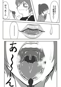 Page 2 of San taisei no mahō no tesuto no tame ni tabe rareru hanashi - preview thumbnail