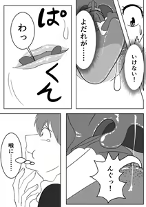 Page 4 of San taisei no mahō no tesuto no tame ni tabe rareru hanashi - preview thumbnail