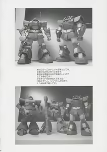 Page 65 of Kinoko Tsuushin Vol. 3 - preview thumbnail