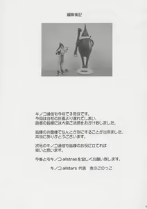 Page 66 of Kinoko Tsuushin Vol. 3 - preview thumbnail