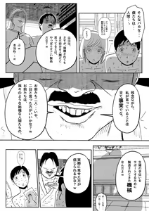 Page 3 of Kanashimi no NTRo Botto - preview thumbnail