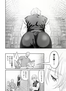 Page 3 of Shinpu ryoujoku ~ shuuchaku sa rete i ka sa re tsudzuketa yoru ~ - preview thumbnail