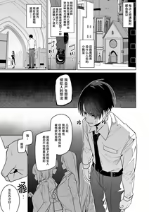 Page 3 of Zenkoutei Sister ni Kegare Jouka Sakuseisareru Hon - preview thumbnail