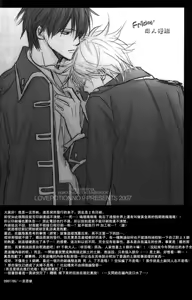 Page 4 of Bokura ni Ai o. | 給我們愛。 - preview thumbnail