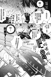 Page 6 of Bokura ni Ai o. | 給我們愛。 - preview thumbnail