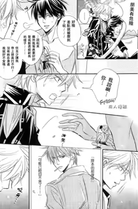 Page 10 of Bokura ni Ai o. | 給我們愛。 - preview thumbnail