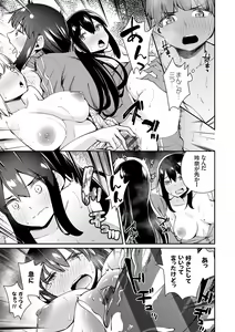 Page 102 of Aoharu curiosity + Nandemo Shite kureru Kanojo Chuuihou - preview thumbnail