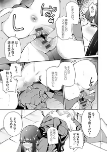 Page 11 of Aoharu curiosity + Nandemo Shite kureru Kanojo Chuuihou - preview thumbnail