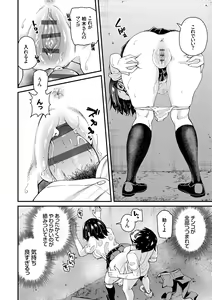 Page 111 of Aoharu curiosity + Nandemo Shite kureru Kanojo Chuuihou - preview thumbnail