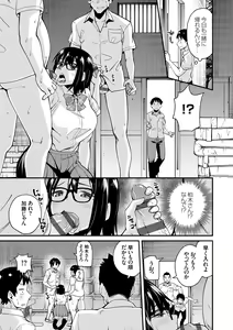 Page 114 of Aoharu curiosity + Nandemo Shite kureru Kanojo Chuuihou - preview thumbnail