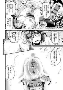 Page 119 of Aoharu curiosity + Nandemo Shite kureru Kanojo Chuuihou - preview thumbnail
