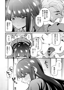 Page 12 of Aoharu curiosity + Nandemo Shite kureru Kanojo Chuuihou - preview thumbnail