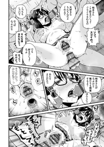 Page 121 of Aoharu curiosity + Nandemo Shite kureru Kanojo Chuuihou - preview thumbnail