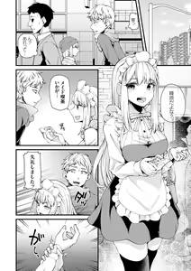 Page 125 of Aoharu curiosity + Nandemo Shite kureru Kanojo Chuuihou - preview thumbnail