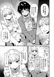 Page 126 of Aoharu curiosity + Nandemo Shite kureru Kanojo Chuuihou - preview thumbnail