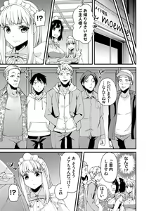 Page 128 of Aoharu curiosity + Nandemo Shite kureru Kanojo Chuuihou - preview thumbnail