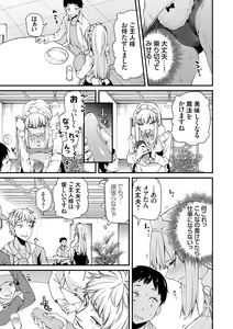 Page 130 of Aoharu curiosity + Nandemo Shite kureru Kanojo Chuuihou - preview thumbnail