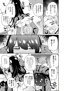 Page 13 of Aoharu curiosity + Nandemo Shite kureru Kanojo Chuuihou - preview thumbnail