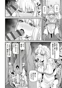 Page 135 of Aoharu curiosity + Nandemo Shite kureru Kanojo Chuuihou - preview thumbnail