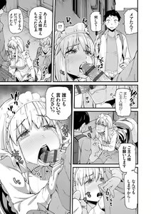 Page 136 of Aoharu curiosity + Nandemo Shite kureru Kanojo Chuuihou - preview thumbnail