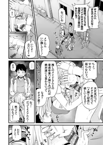 Page 137 of Aoharu curiosity + Nandemo Shite kureru Kanojo Chuuihou - preview thumbnail