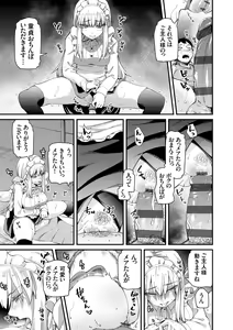 Page 138 of Aoharu curiosity + Nandemo Shite kureru Kanojo Chuuihou - preview thumbnail