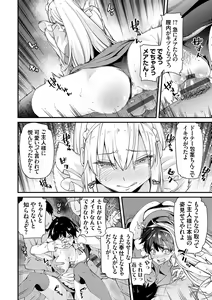 Page 139 of Aoharu curiosity + Nandemo Shite kureru Kanojo Chuuihou - preview thumbnail