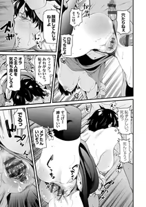 Page 140 of Aoharu curiosity + Nandemo Shite kureru Kanojo Chuuihou - preview thumbnail