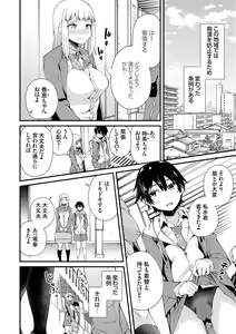 Page 145 of Aoharu curiosity + Nandemo Shite kureru Kanojo Chuuihou - preview thumbnail