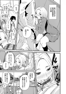 Page 146 of Aoharu curiosity + Nandemo Shite kureru Kanojo Chuuihou - preview thumbnail
