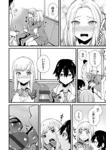 Page 147 of Aoharu curiosity + Nandemo Shite kureru Kanojo Chuuihou - preview thumbnail