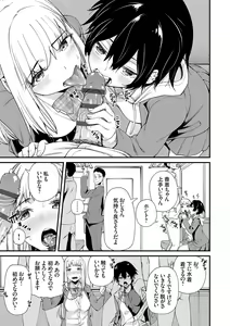 Page 148 of Aoharu curiosity + Nandemo Shite kureru Kanojo Chuuihou - preview thumbnail