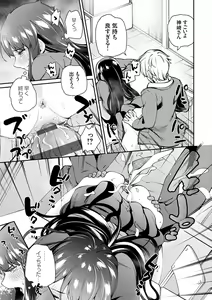 Page 15 of Aoharu curiosity + Nandemo Shite kureru Kanojo Chuuihou - preview thumbnail