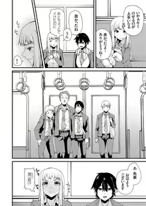 Page 153 of Aoharu curiosity + Nandemo Shite kureru Kanojo Chuuihou - preview thumbnail